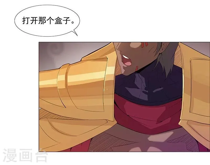 第41话1 冰冷水牢 第2页