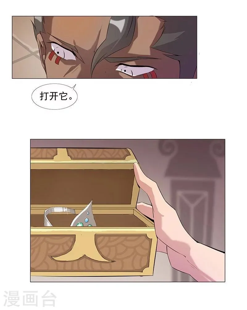 第41话1 冰冷水牢 第3页
