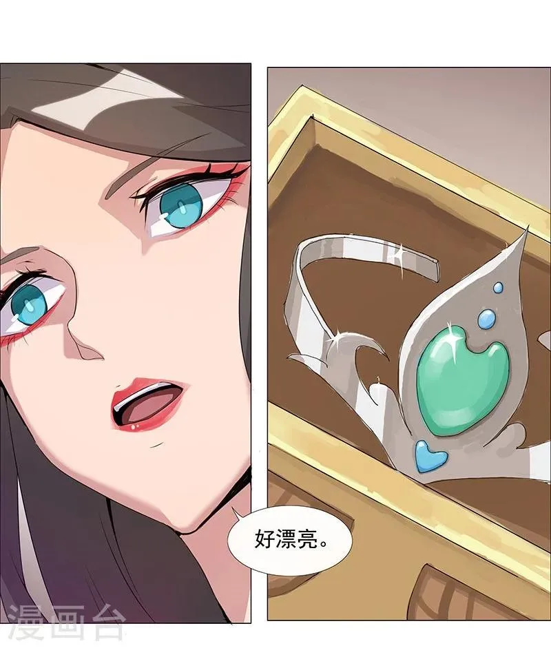 第41话1 冰冷水牢 第4页