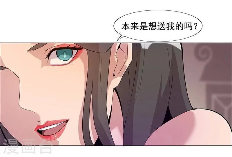 第41话1 冰冷水牢 第5页