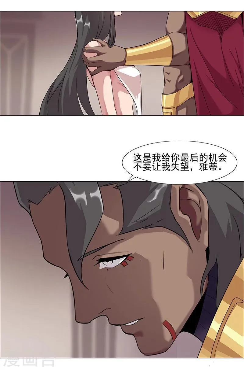 第41话1 冰冷水牢 第6页