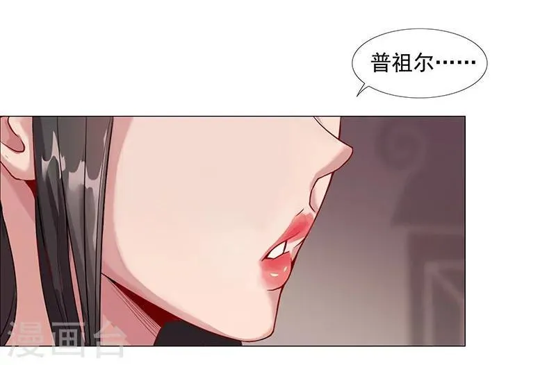 第41话1 冰冷水牢 第7页