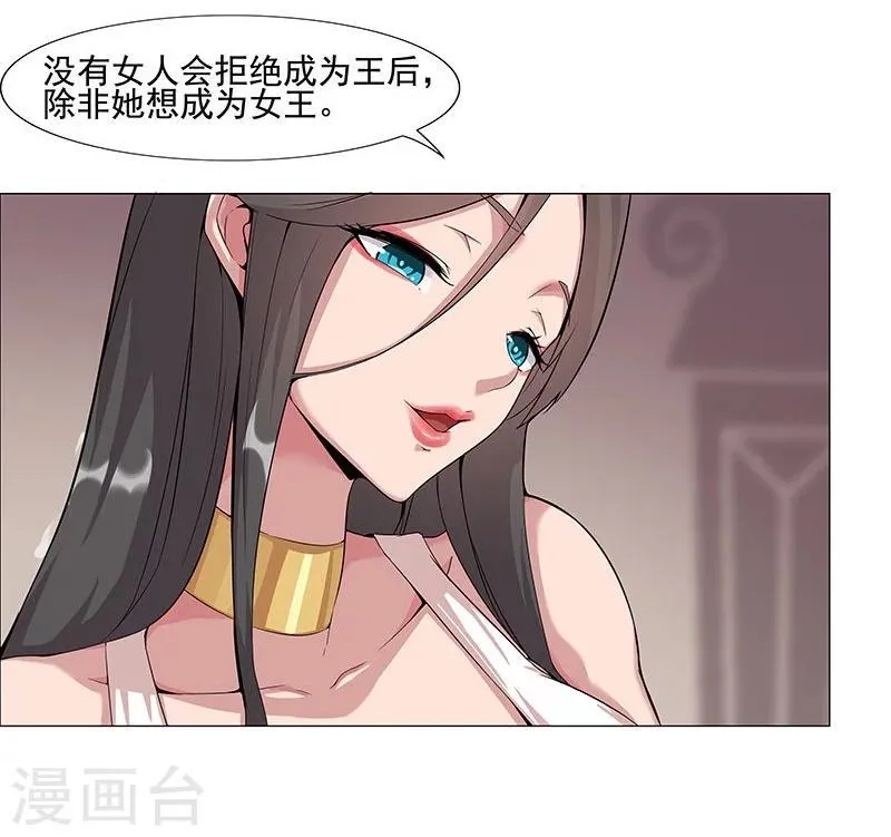 第41话1 冰冷水牢 第9页
