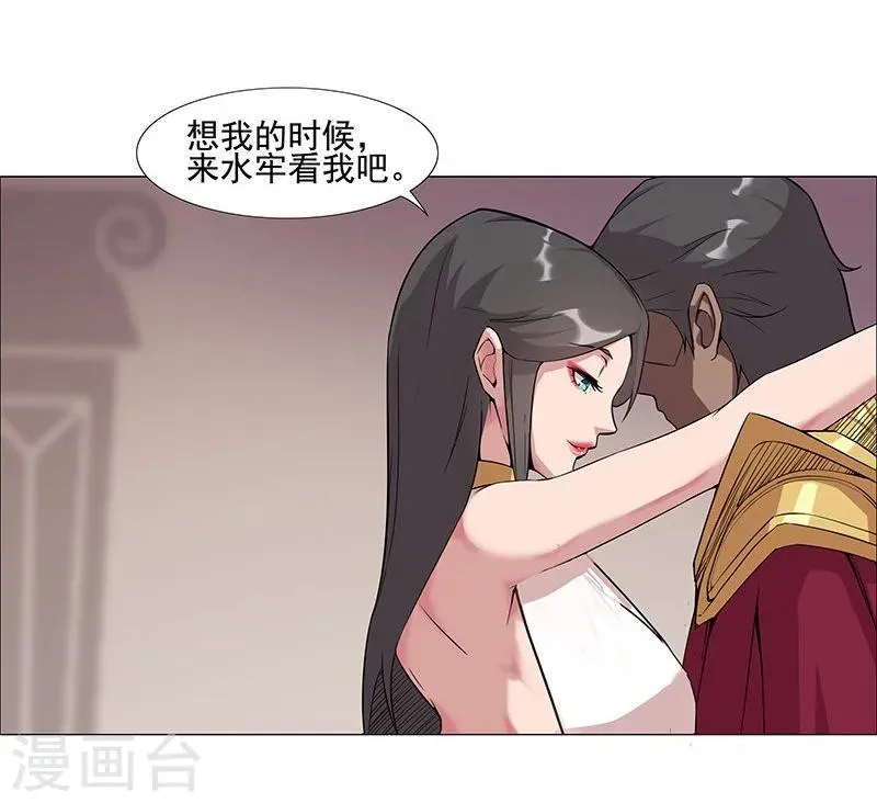 第41话1 冰冷水牢 第11页