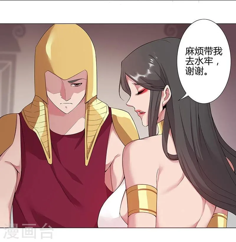 第41话1 冰冷水牢 第13页