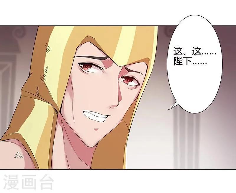 第41话1 冰冷水牢 第14页