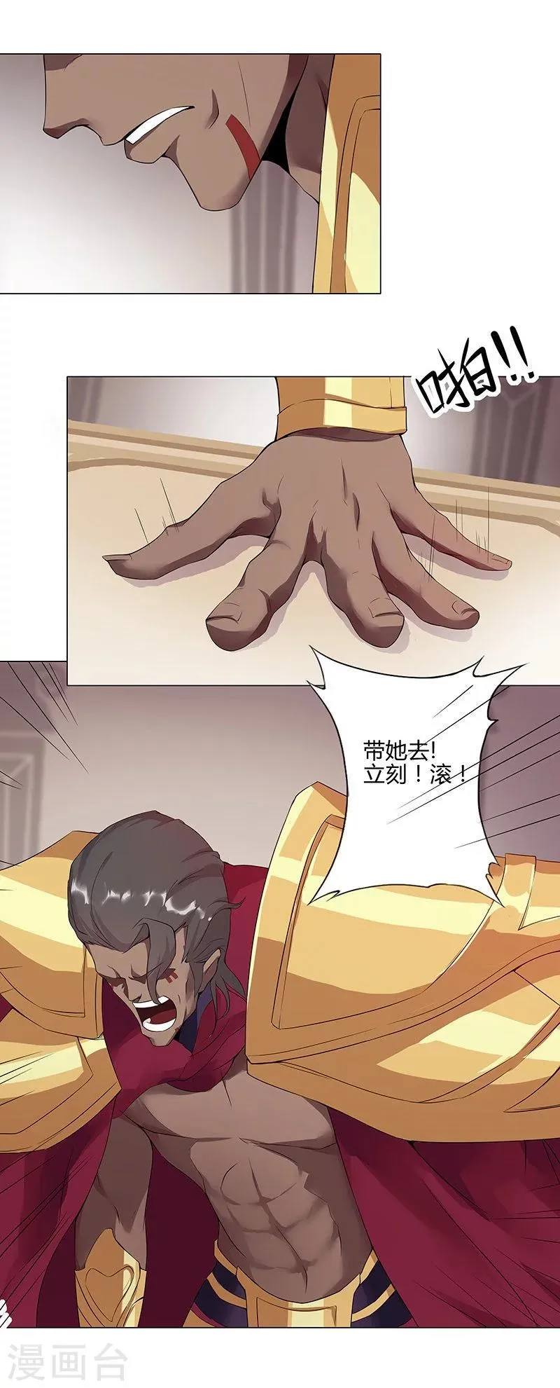 第41话1 冰冷水牢 第16页