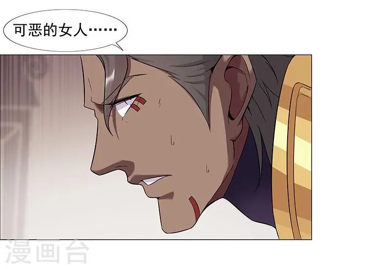 第41话1 冰冷水牢 第24页