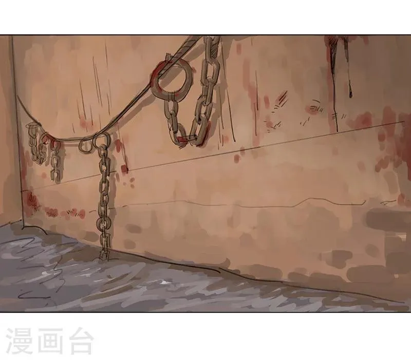 第41话1 冰冷水牢 第26页
