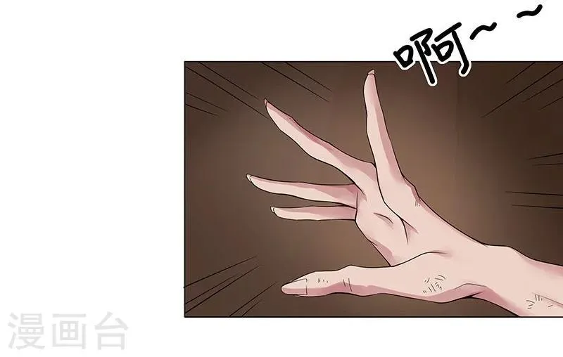 第41话1 冰冷水牢 第29页