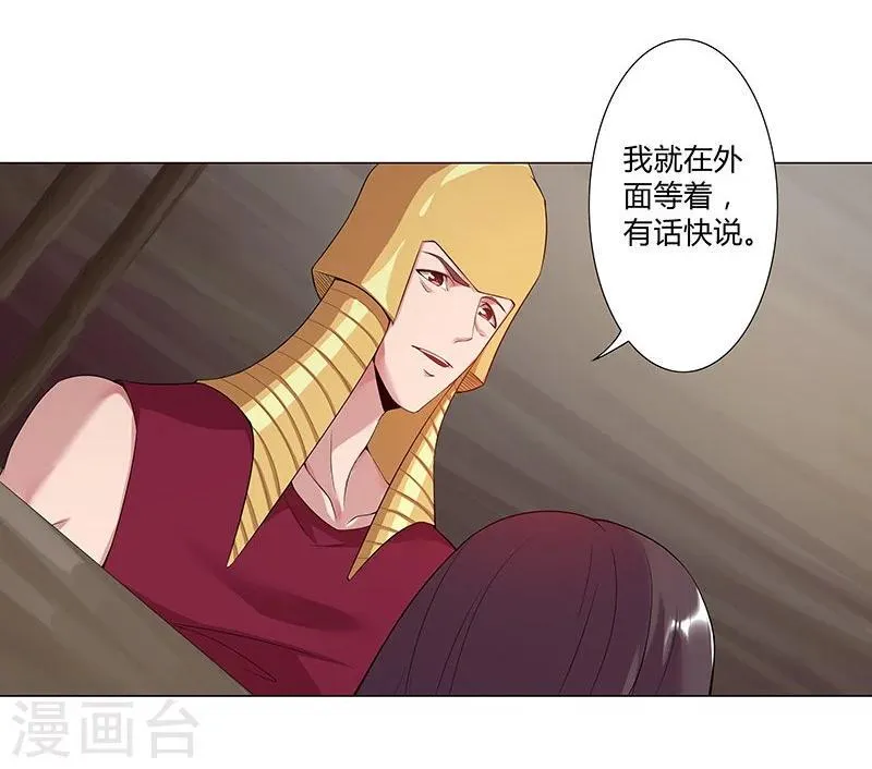 第41话1 冰冷水牢 第33页