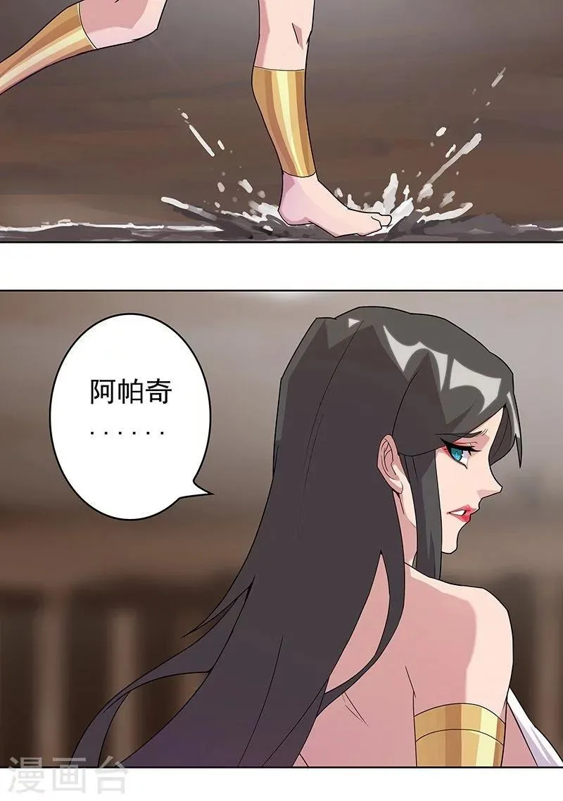 第41话2 冰冷水牢 第1页