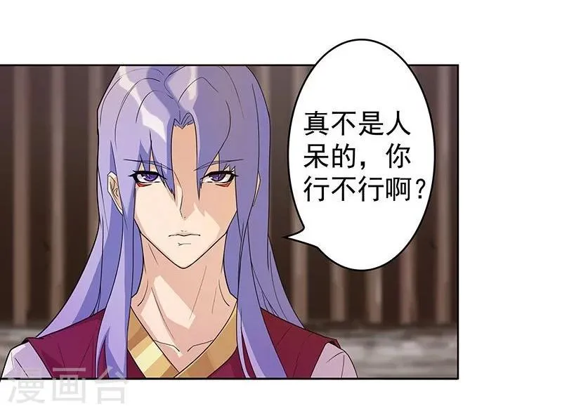 第41话2 冰冷水牢 第3页