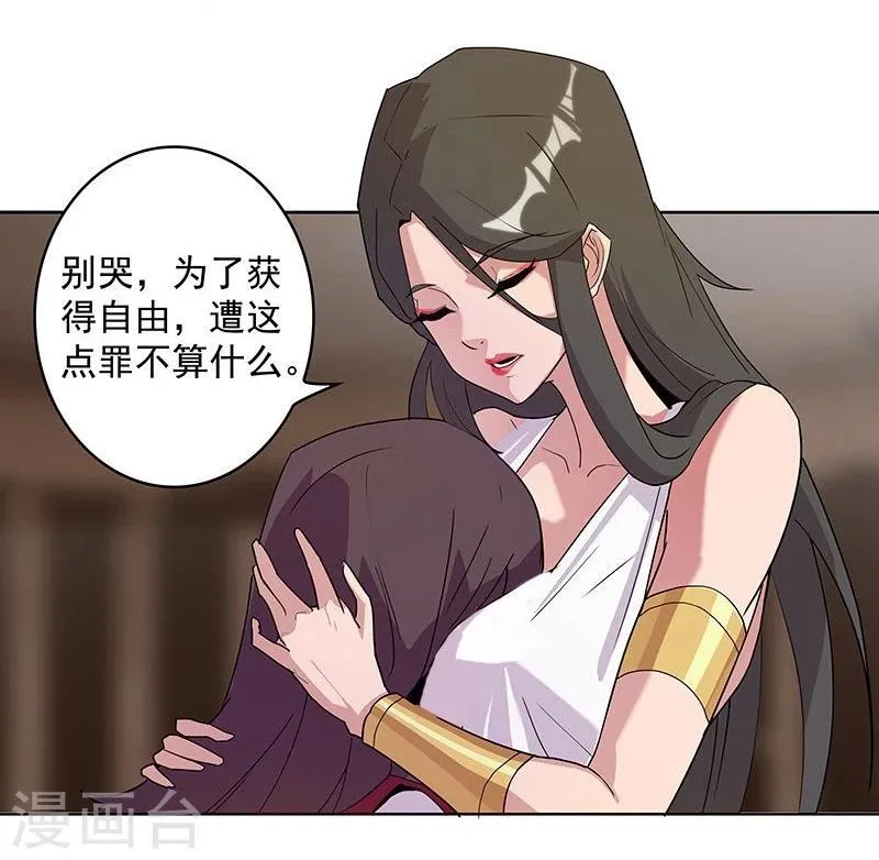 第41话2 冰冷水牢 第4页