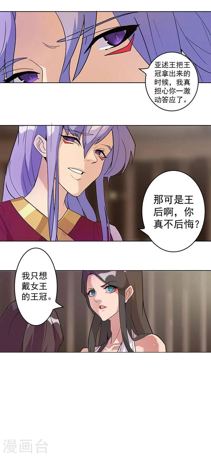 第41话2 冰冷水牢 第5页