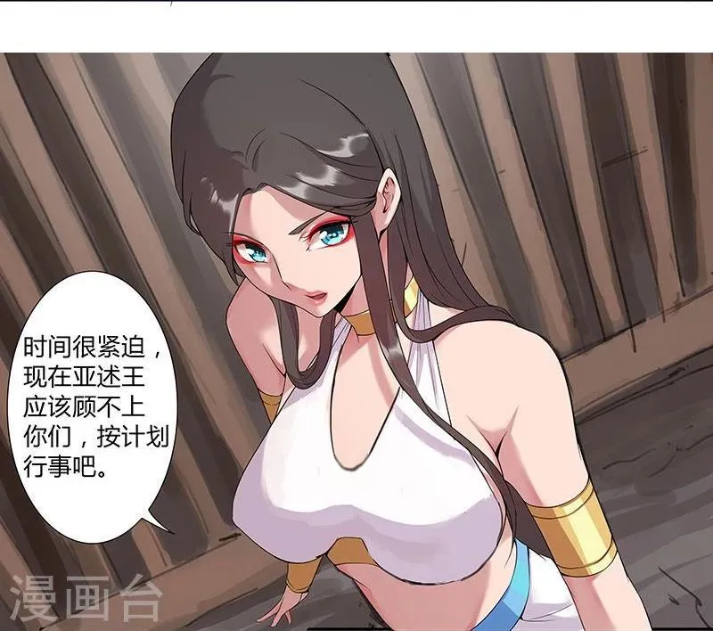 第41话2 冰冷水牢 第6页