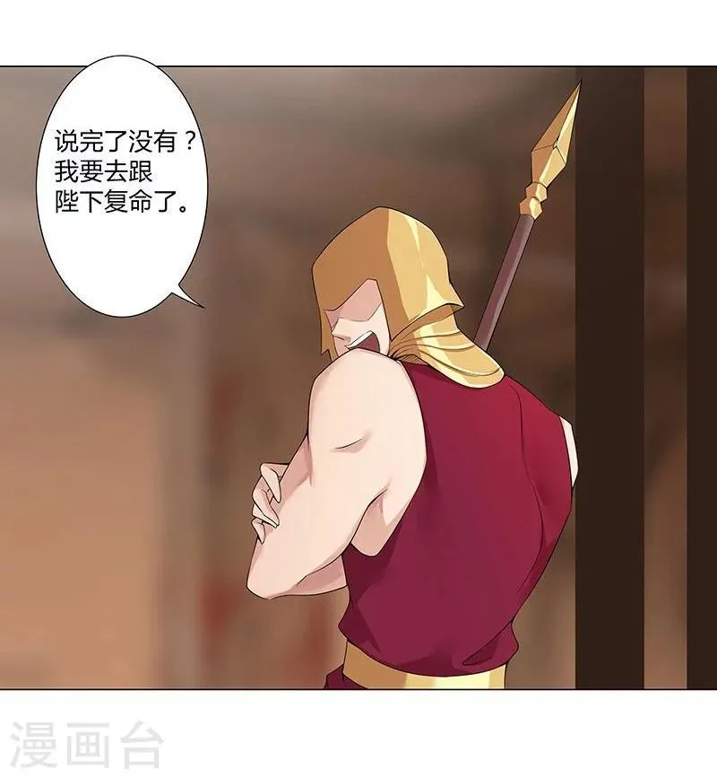 第41话2 冰冷水牢 第8页