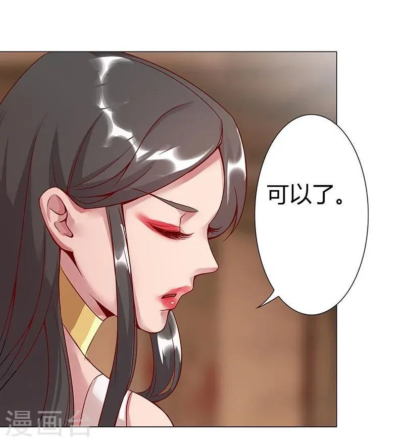第41话2 冰冷水牢 第9页