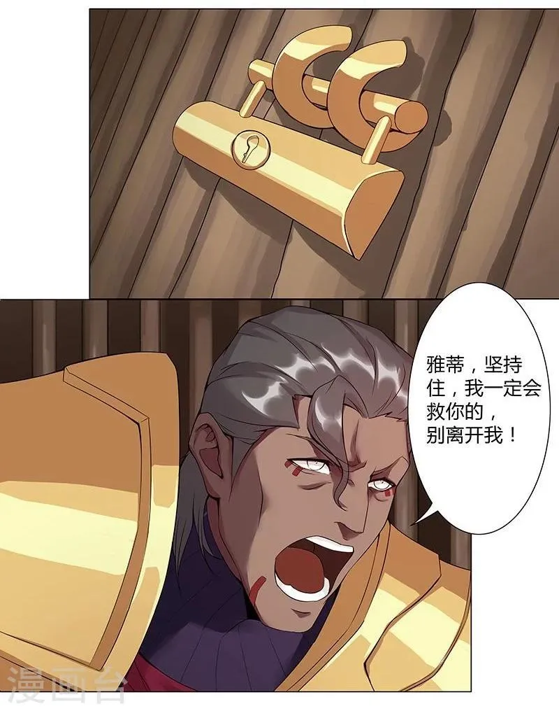 第41话2 冰冷水牢 第21页