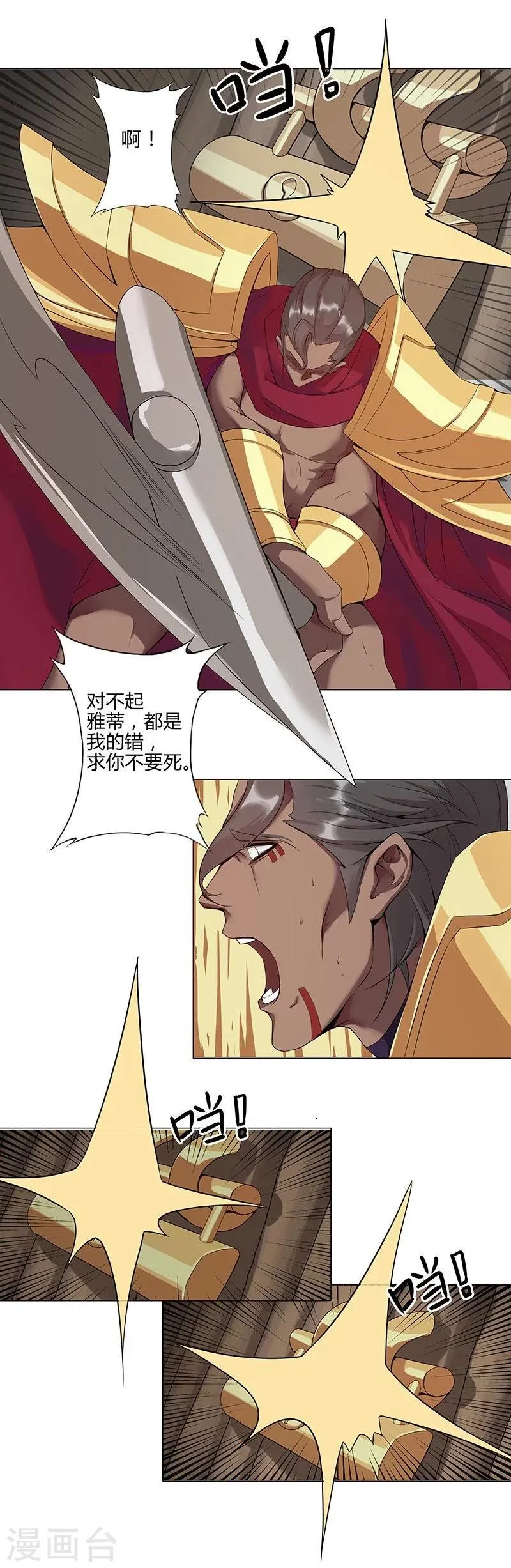 第41话2 冰冷水牢 第22页