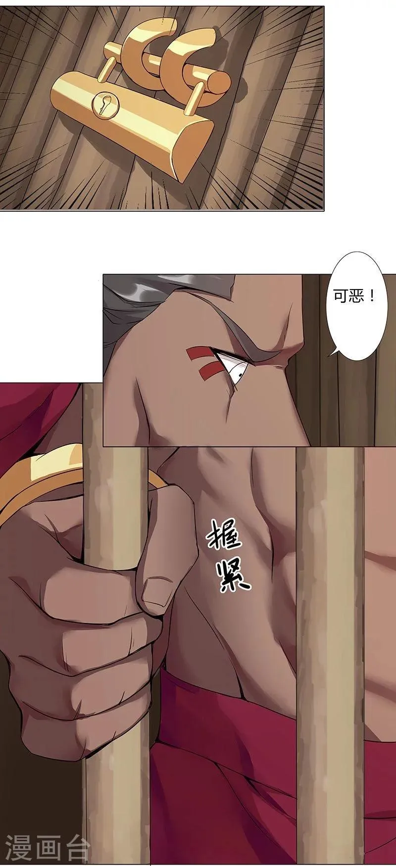 第41话2 冰冷水牢 第23页