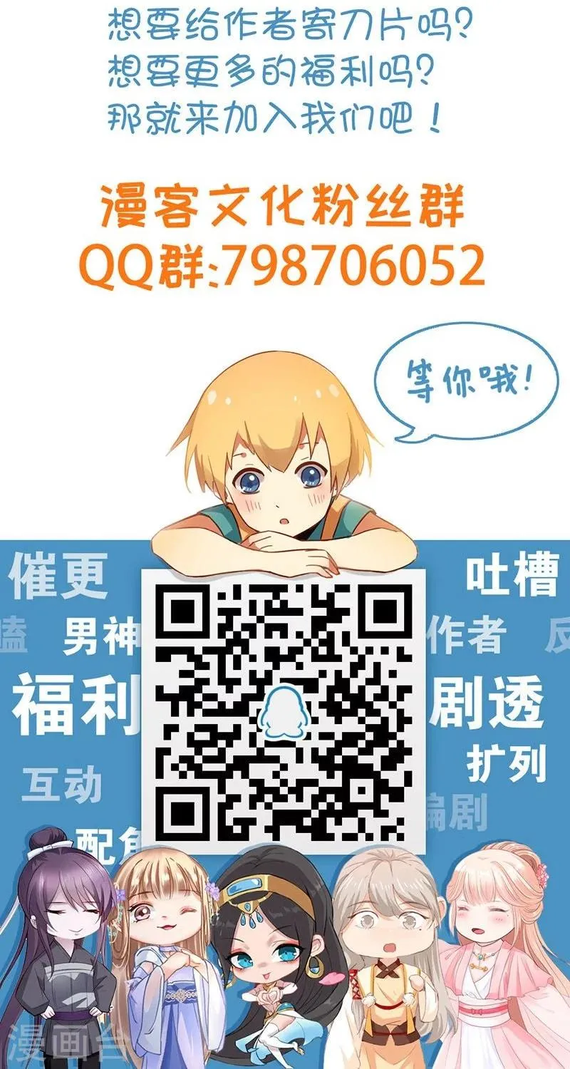 第41话2 冰冷水牢 第33页
