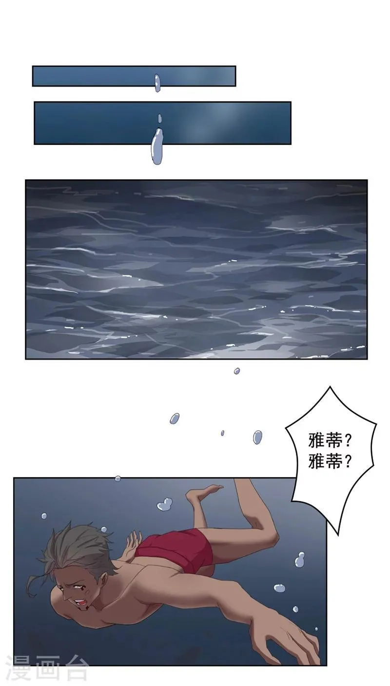 第42话1 金蝉脱壳 第1页
