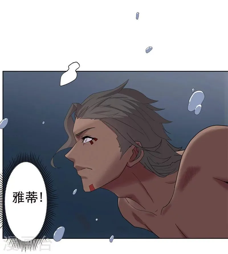 第42话1 金蝉脱壳 第2页