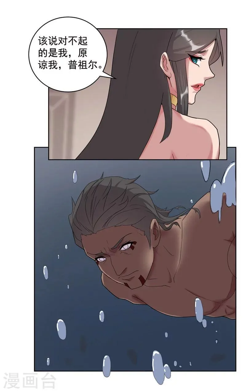 第42话1 金蝉脱壳 第4页