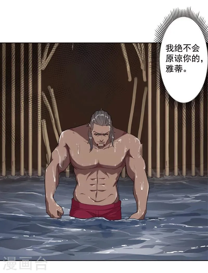第42话1 金蝉脱壳 第5页