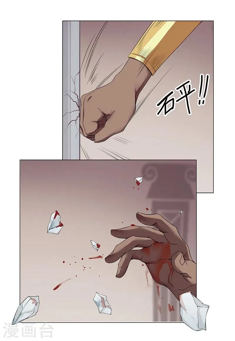 第42话1 金蝉脱壳 第13页
