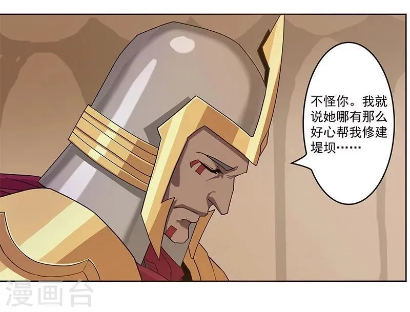 第42话1 金蝉脱壳 第19页