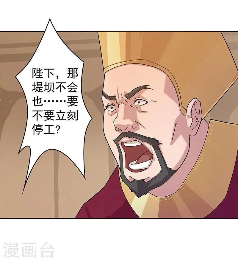 第42话1 金蝉脱壳 第20页