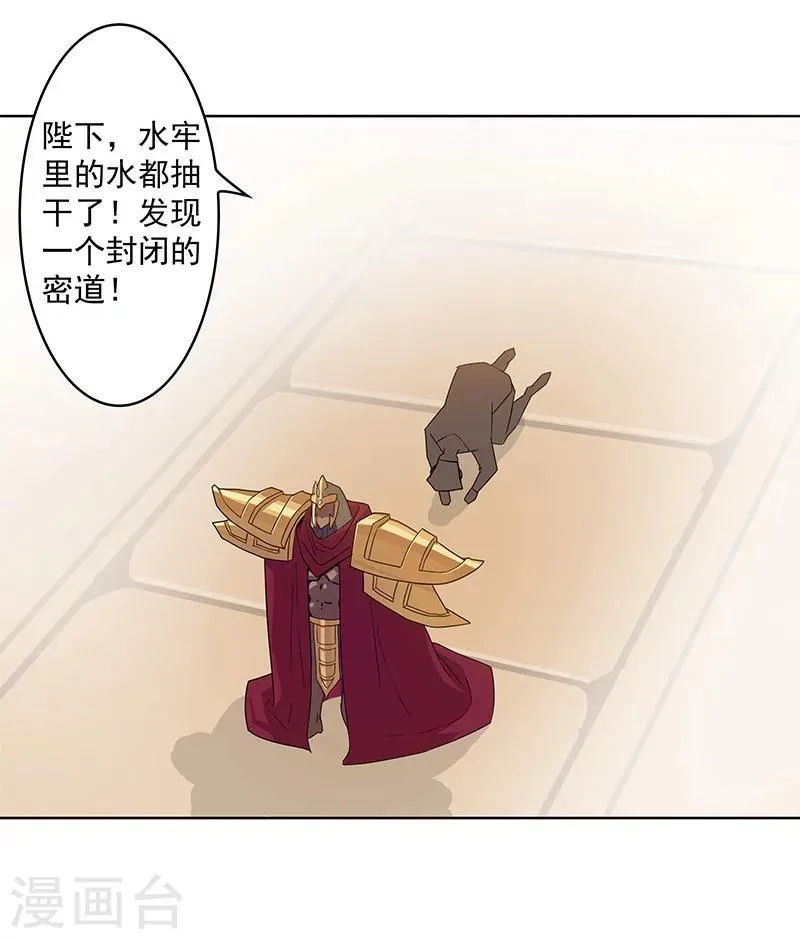 第42话1 金蝉脱壳 第22页