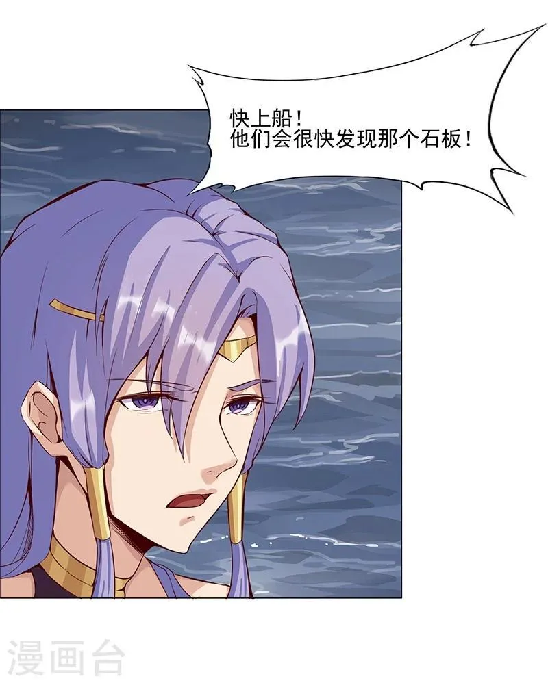 第42话1 金蝉脱壳 第31页