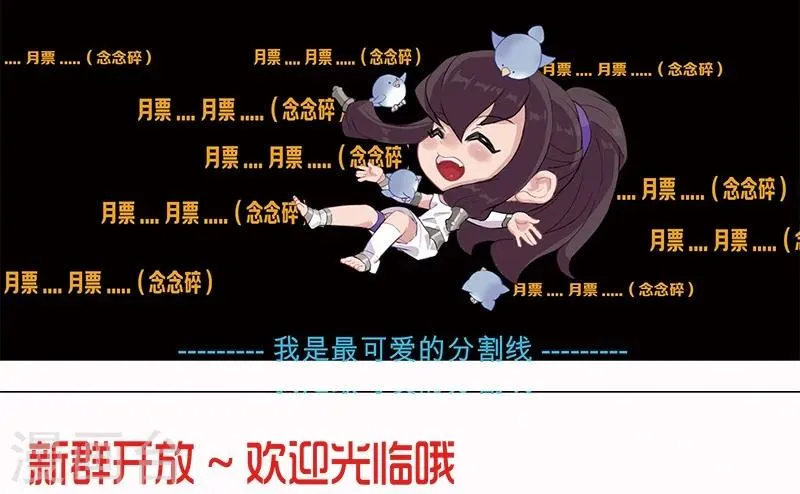 第42话1 金蝉脱壳 第34页