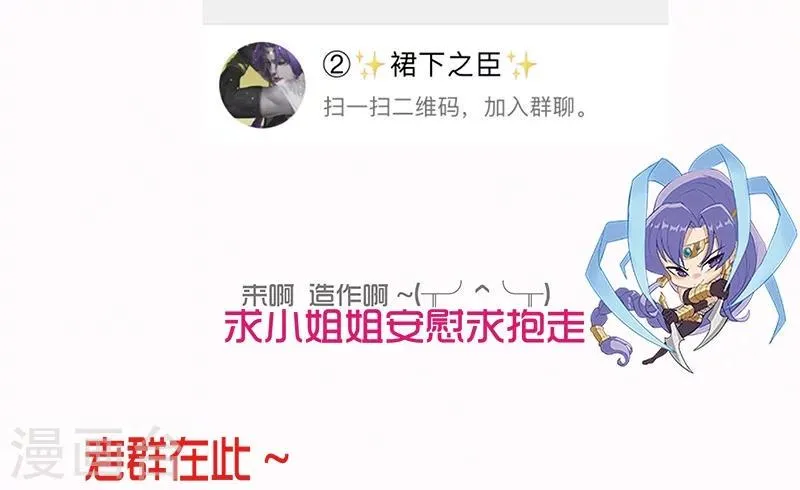 第42话1 金蝉脱壳 第36页