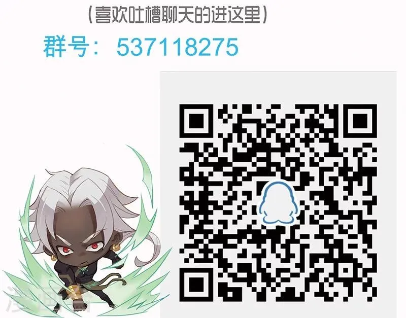 第42话1 金蝉脱壳 第37页