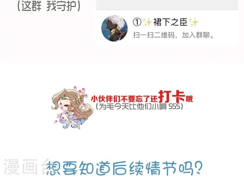 第42话1 金蝉脱壳 第38页
