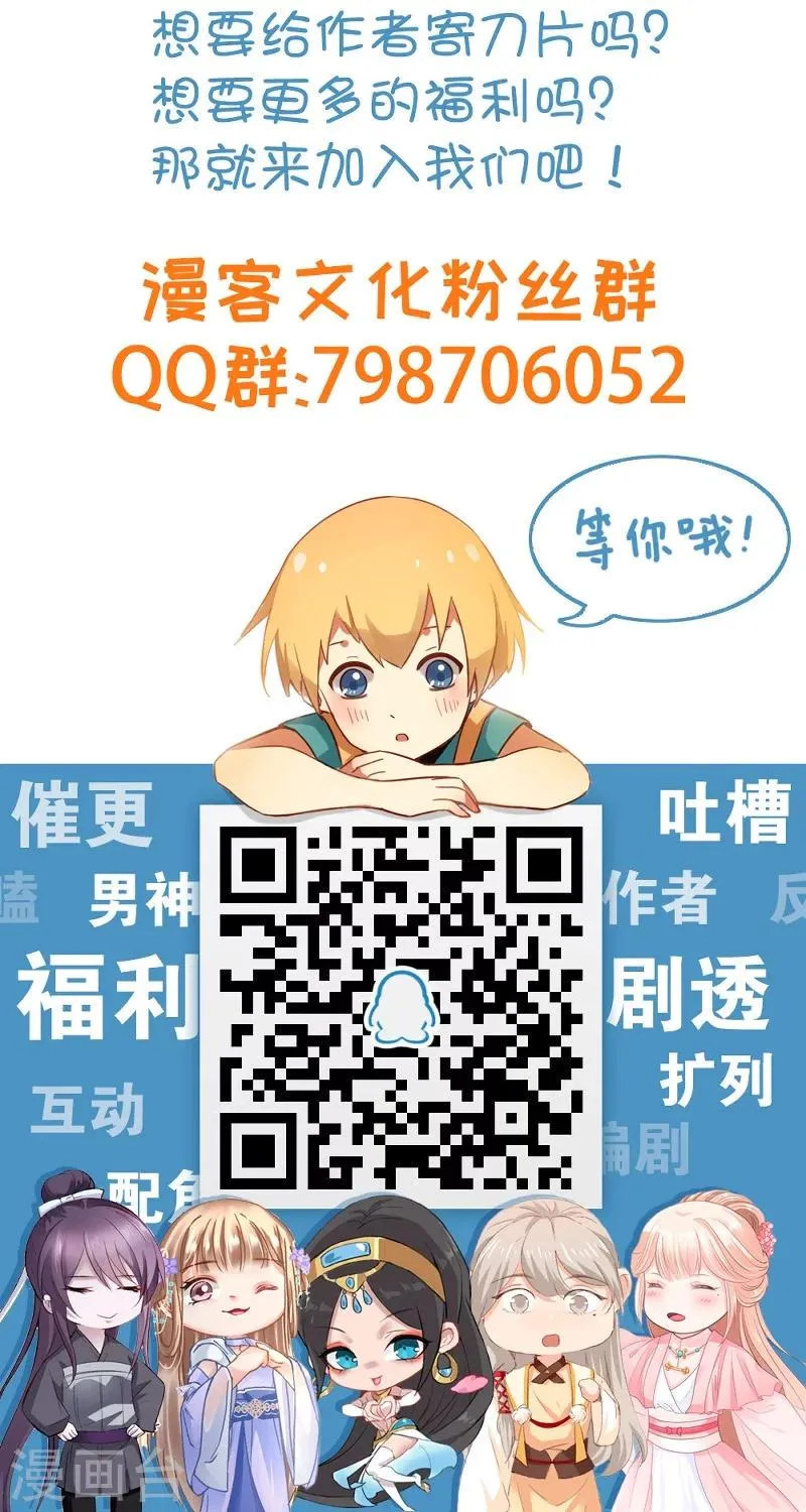 第42话1 金蝉脱壳 第39页
