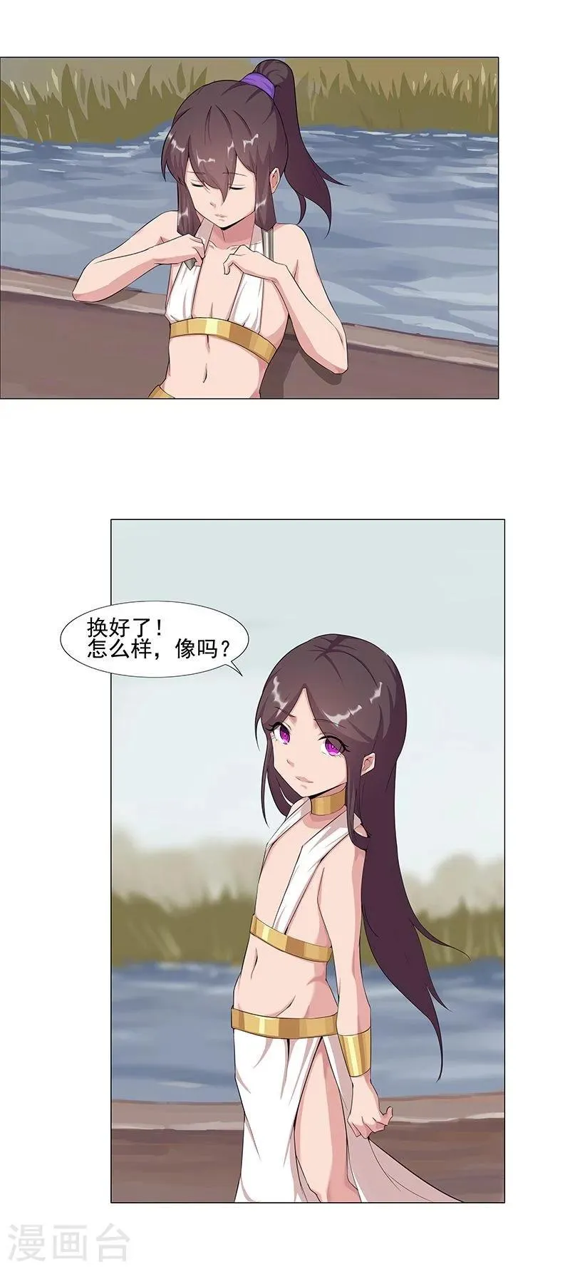 第42话2 金蝉脱壳 第1页