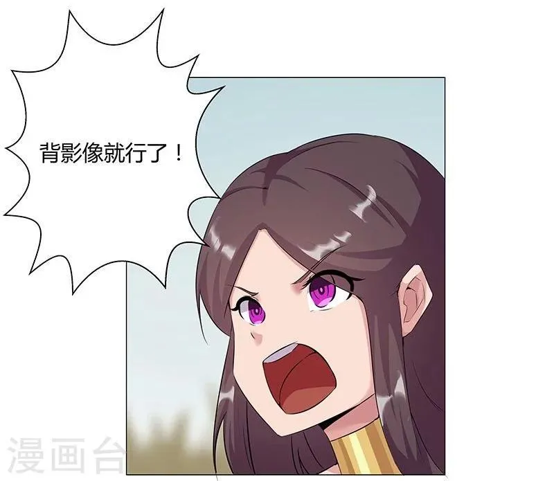 第42话2 金蝉脱壳 第4页