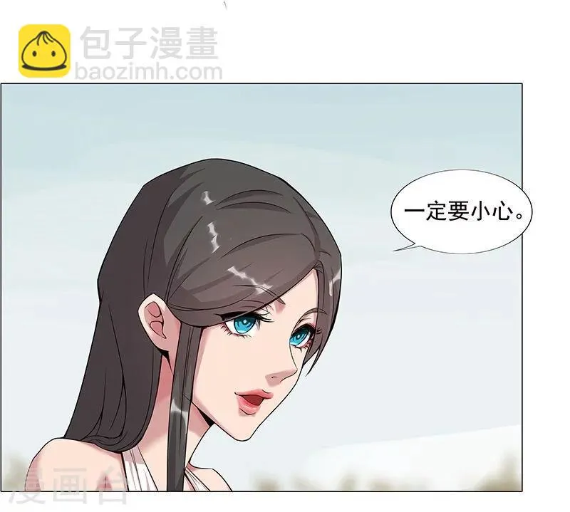 第42话2 金蝉脱壳 第5页