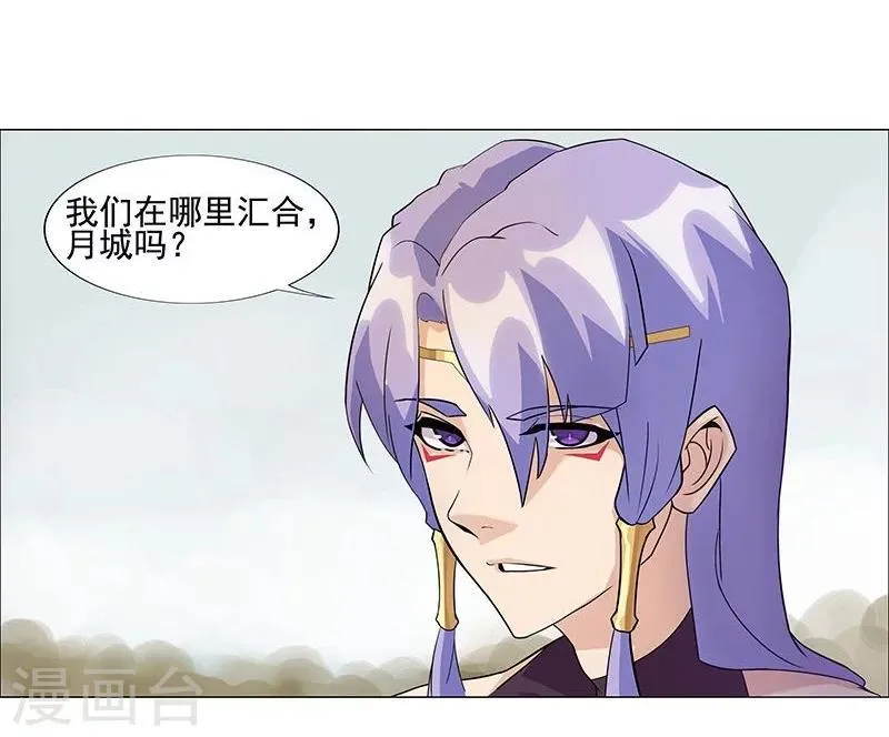 第42话2 金蝉脱壳 第8页