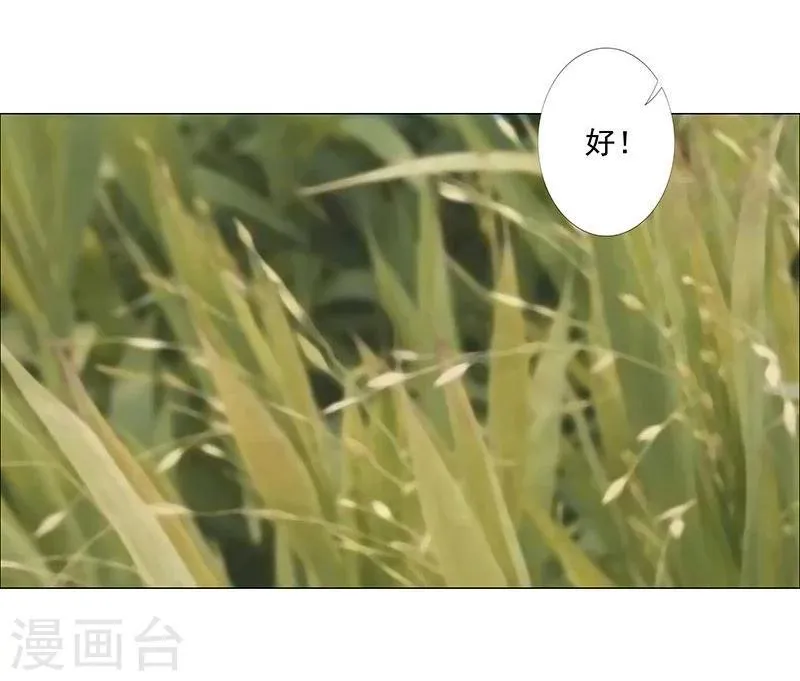 第42话2 金蝉脱壳 第10页