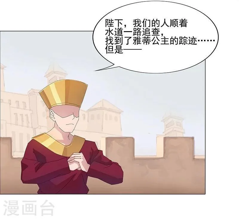 第42话2 金蝉脱壳 第13页