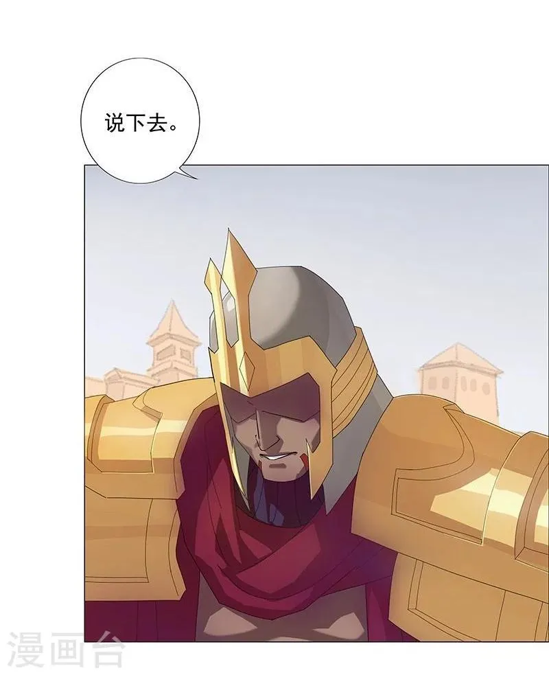 第42话2 金蝉脱壳 第14页