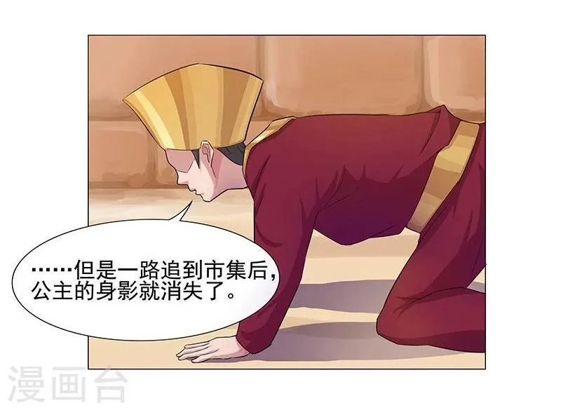第42话2 金蝉脱壳 第15页
