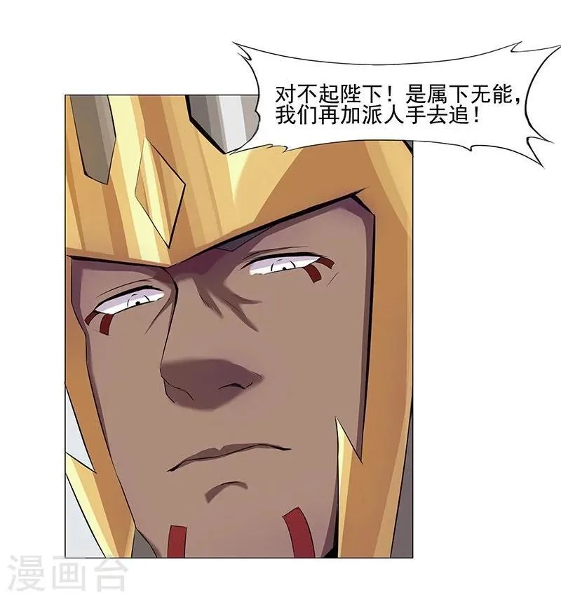 第42话2 金蝉脱壳 第16页
