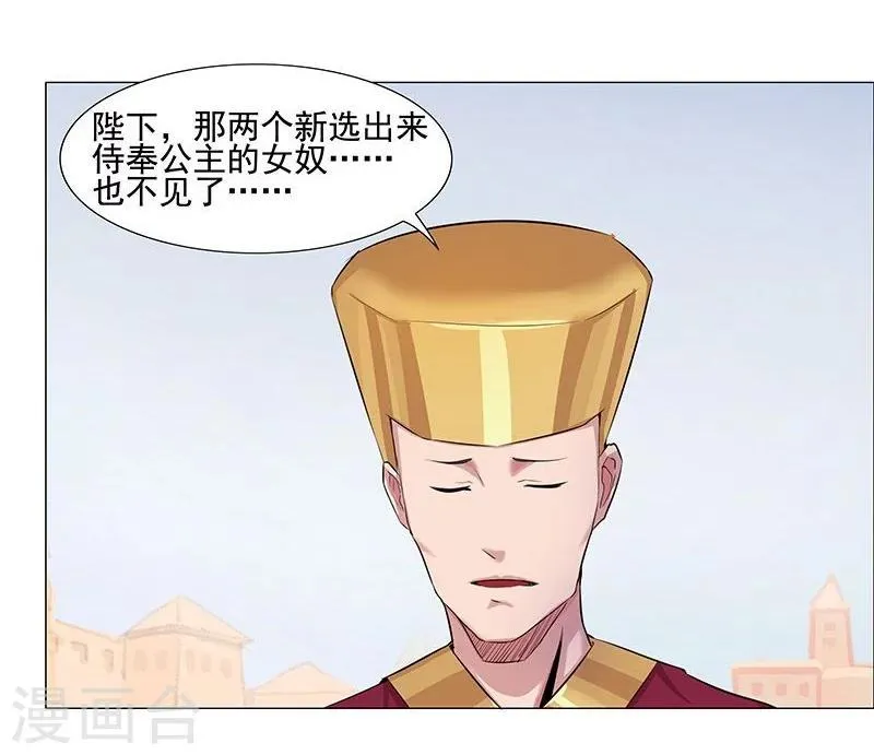 第42话2 金蝉脱壳 第17页